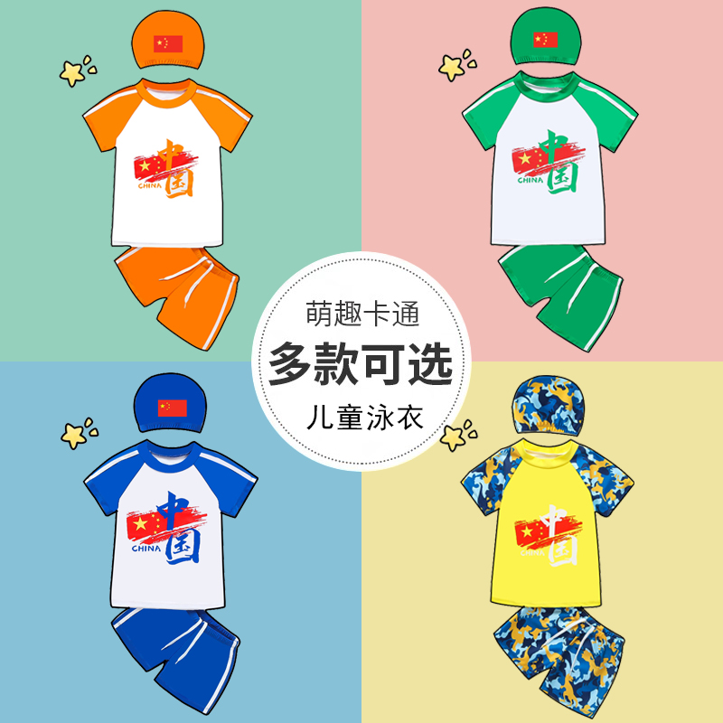 儿童泳衣男孩2022新款涤纶时尚游泳套装1-5岁中小童男童泳装分体