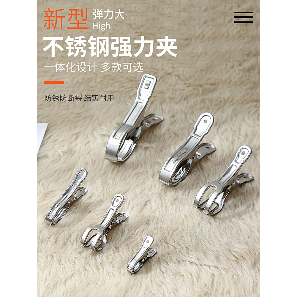 不锈钢夹子 防风晾衣夹棉被大号强力防风蚊帐晒被子衣服的夹子衣
