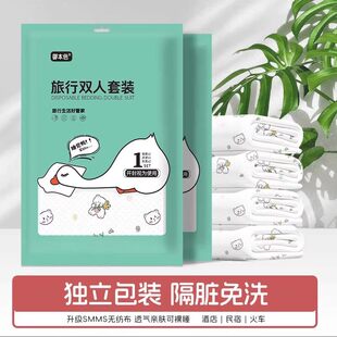 新款 一次性床单被套四件套无菌旅游旅行酒店民宿可裸睡隔脏床品