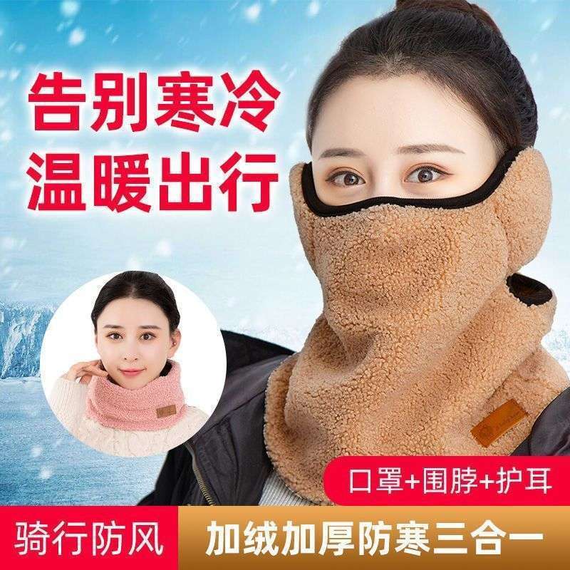 冬季骑行三合一保暖口罩男女防寒雾霾防冻护脸加厚耳暖耳罩捂面罩