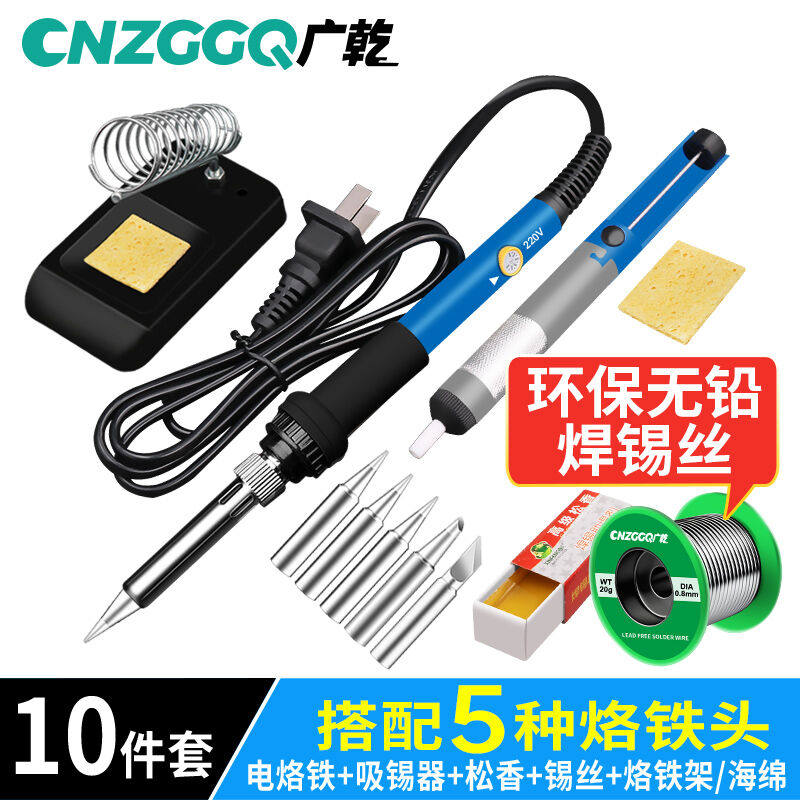 广乾可调温恒温电烙铁套装60W内热式家用电子焊接维修烙铁工具10高性价比高么？