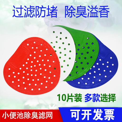 防堵除臭尿斗厕所芳香片