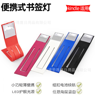 亚马逊kindle便携式折叠学生电子书灯夹子灯LED灯平板阅读书签灯