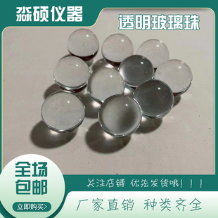 透明大玻璃球珠子实心水晶球直径20 25 30 mm