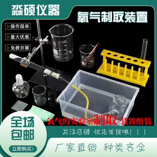 初中化学实验器材高锰酸钾制取氧气装置套装中考考试实验操作题用