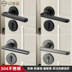 黑色304不锈钢门锁卧室房门锁家用室内木门静音磁吸分体锁具通用