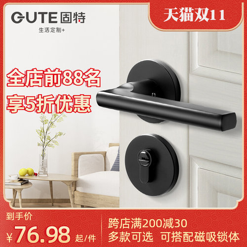 固特室内房门锁卧室黑色门t把手静音分体锁通用型磁吸58锁体三件