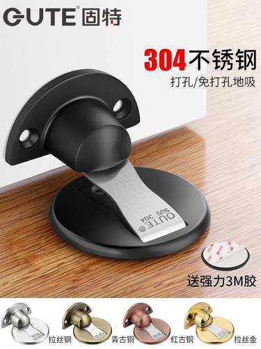 固特木地板地吸免打孔