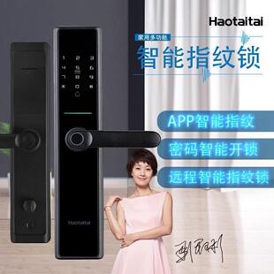 好太太H18指纹锁智能锁密码 锁防盗门H28家用通用电子锁一握开
