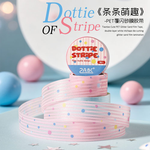 条条萌趣系列PET覆闪膜胶带 盐系波点手帐基础咕卡装饰拼贴素材贴