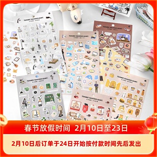 小鱼家 生活晴朗系列不干胶贴纸 生活可爱小物件手帐装饰素材贴画