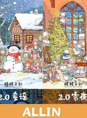 醒醒文创2.0雪夜童谣系列造景贴纸 3D微缩场景手帐装饰素材贴画