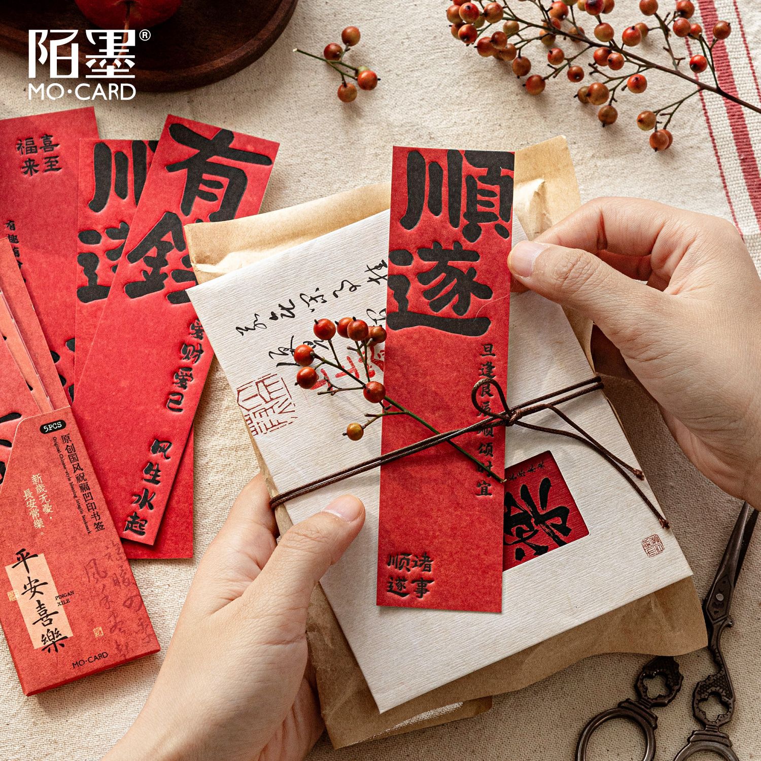 喜乐无忧系列陌凹印书签5张入 古风书法字体文字学生阅读书页夹