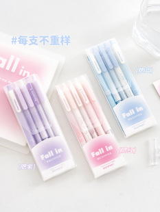 渐变感少女心文具用品按动笔 in腮红中性笔5支套装 小鱼家 Fall