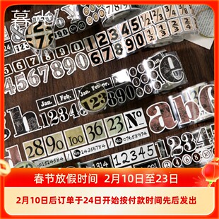 第七页序·云系列合成纸特油模切胶带 复古数字手帐diy打底装饰贴