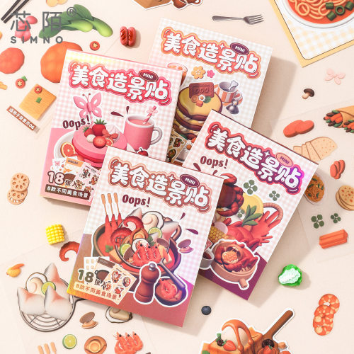 emoji美食造景贴纸8枚 创意3D立体食物手账diy微缩场景解压贴画