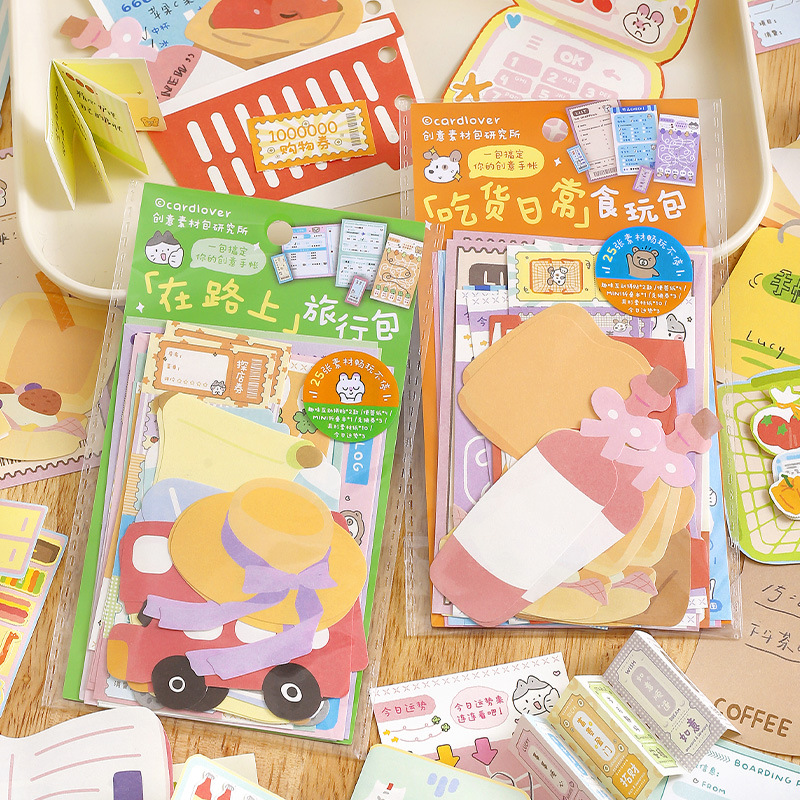 创意素材包25张入 趣味手帐手工机关DIY拼贴装饰便签打底背景纸