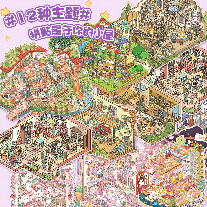 大尺寸造景贴纸2.0升级款场景微缩合集本3d立体diy小屋儿童玩具,文具电教/文化用品/商务用品,贴纸/立体贴纸,淘宝优惠券,粉丝福利购,淘宝优惠卷