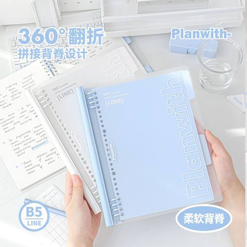 Flexible软背活页本B5横线本 学生备忘书写记事笔记日记本手帐本