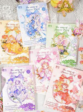 花仙子之歌系列防水PET系列贴纸包 花灵主题手帐diy装饰异形贴画