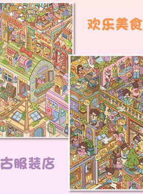 艺蓝165.0系列造景贴纸卡通可爱治愈微缩场景手工贴画沉浸式解压