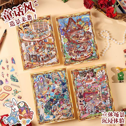 相框童话系列造景贴纸 3D立体梦幻世界场景素材手帐微缩装饰贴画