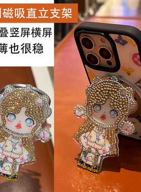 白三彩高颜值SP手工带钻磁吸款折叠直立支架Magsafe强力通用DIY