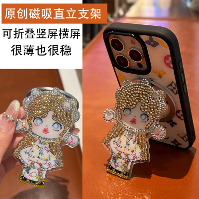 白三彩高颜值SP手工带钻磁吸款折叠直立支架Magsafe强力通用DIY