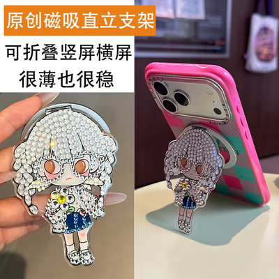 潮酷双辫嘎子姐个性折叠立体苹果超强磁吸手机桌面支架magsafe