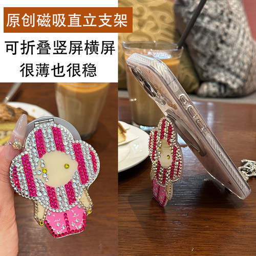 闪钻潮流vvan高级感手工带钻磁吸折叠直立手机支架Magsafe强力