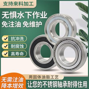 哈瓦洛固态油脂6800 06防水防尘抗冲洗轴承 6803 6801 6802