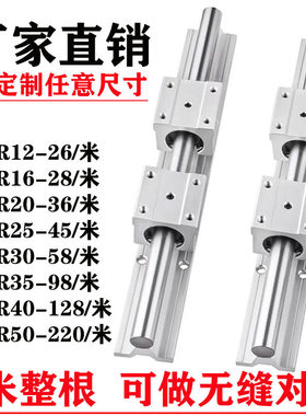 导轨滑轨滑块SBR木工锯台铝托圆柱光轴SBR12/16/20/25/30/35/40UU