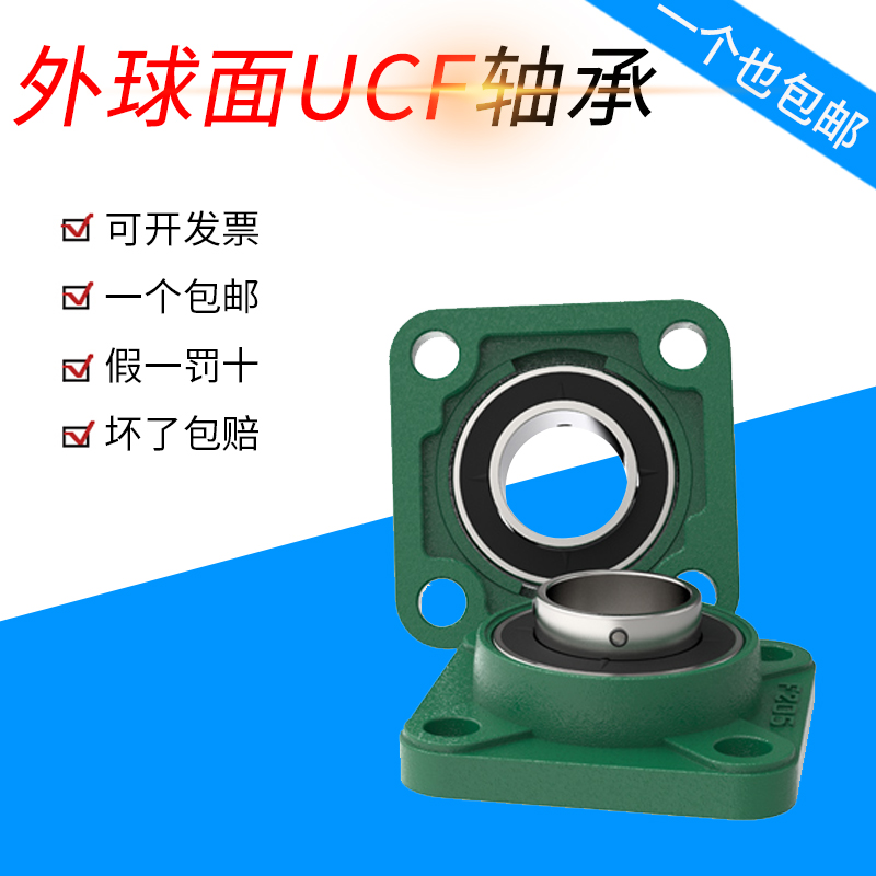 哈瓦洛外球面轴承UCF203 F204 F205 F206 207 F208 209 210 211