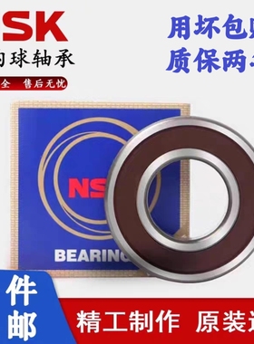 NSK原装官方进口轴承6300 6301 6302 6303 6304 6305 6306 6307DU