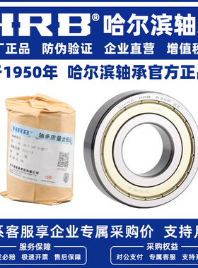 HRB哈尔滨轴承哈轴官方正品6021 6022 6024 6026 6028 6030 6032Z