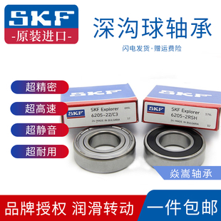 瑞典SKF斯凯孚进口轴承6200 6201 6202 6203 6204 6205 6206 6207