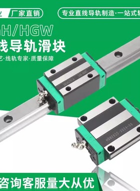 直线导轨滑块全套EGH15CA HGH20/HGW25/30SA/35/45/CC/MGN7/9/12C