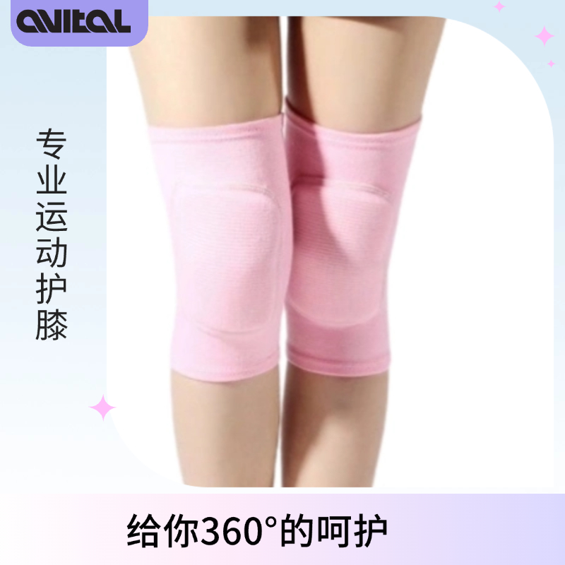 运动护膝厚海绵芭蕾舞蹈练功护膝健身护具加厚款