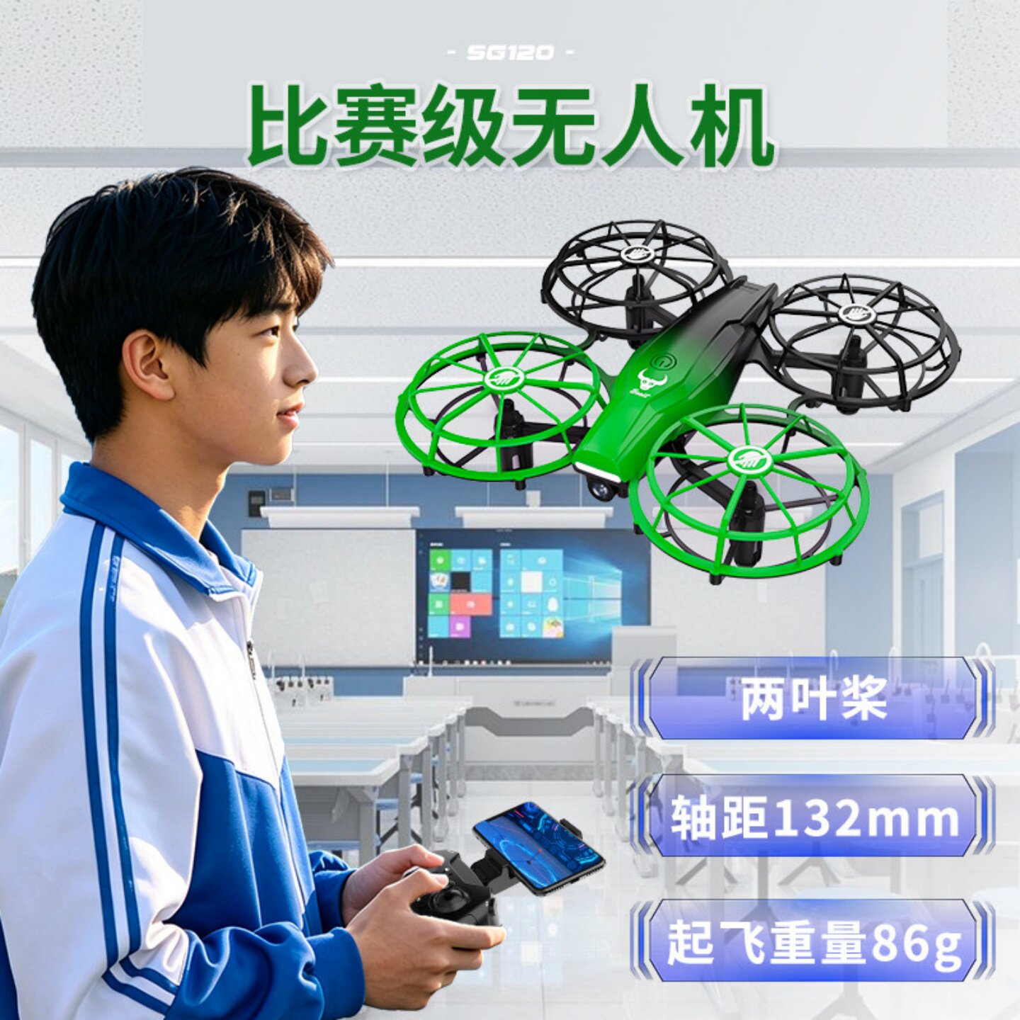 兽SG120无人机儿童遥控比赛专用