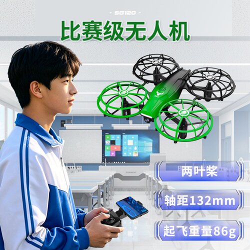 兽SG120无人机儿童遥控比赛专用