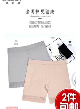 50支贴身舒适自在女士打底安全裤