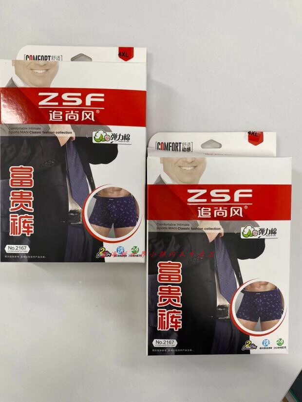 追尚风男士新品弹力棉加大加肥舒适亲肤透气3U空间富贵平角内裤