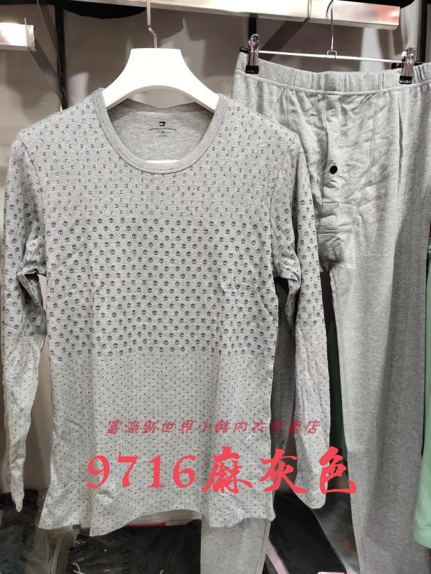 德绒亲肤棉男士套装柔软亲肤吸汗