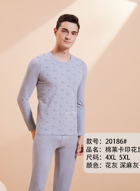 辉莹时尚男式新品棉莱卡舒适亲肤加大加肥打底内衣秋衣秋裤20186