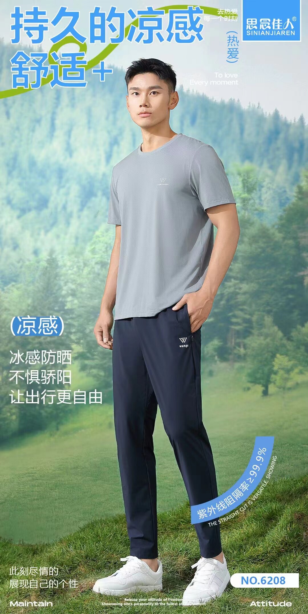 思念佳人夏季男式户外登山速干运动休闲裤透气薄款微弹速干裤6208