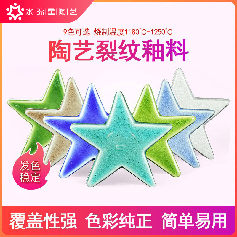 水流星陶艺裂纹釉开片中温陶瓷图片