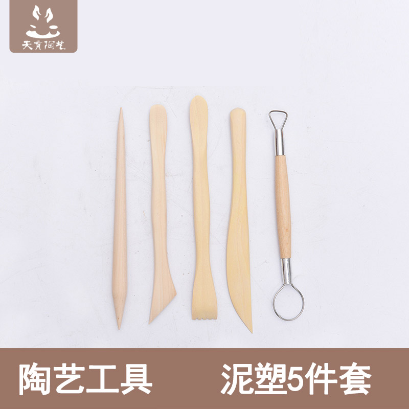 天育工具5件套修坯泥塑陶艺