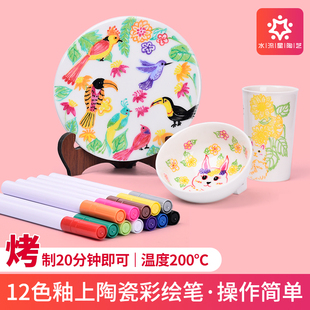 水流星陶艺DIY陶瓷彩绘笔绘画用具釉上彩专用12色颜料免烧马克笔
