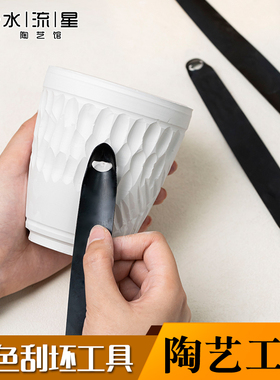水流星陶艺黑色刮坯工具肌理工具双头刮刀刻刀粘土雕刻造型修坯