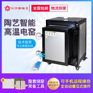 水流星陶艺智能高温陶艺电窑窑炉烧陶电窑电窑炉陶艺TY-gw-06